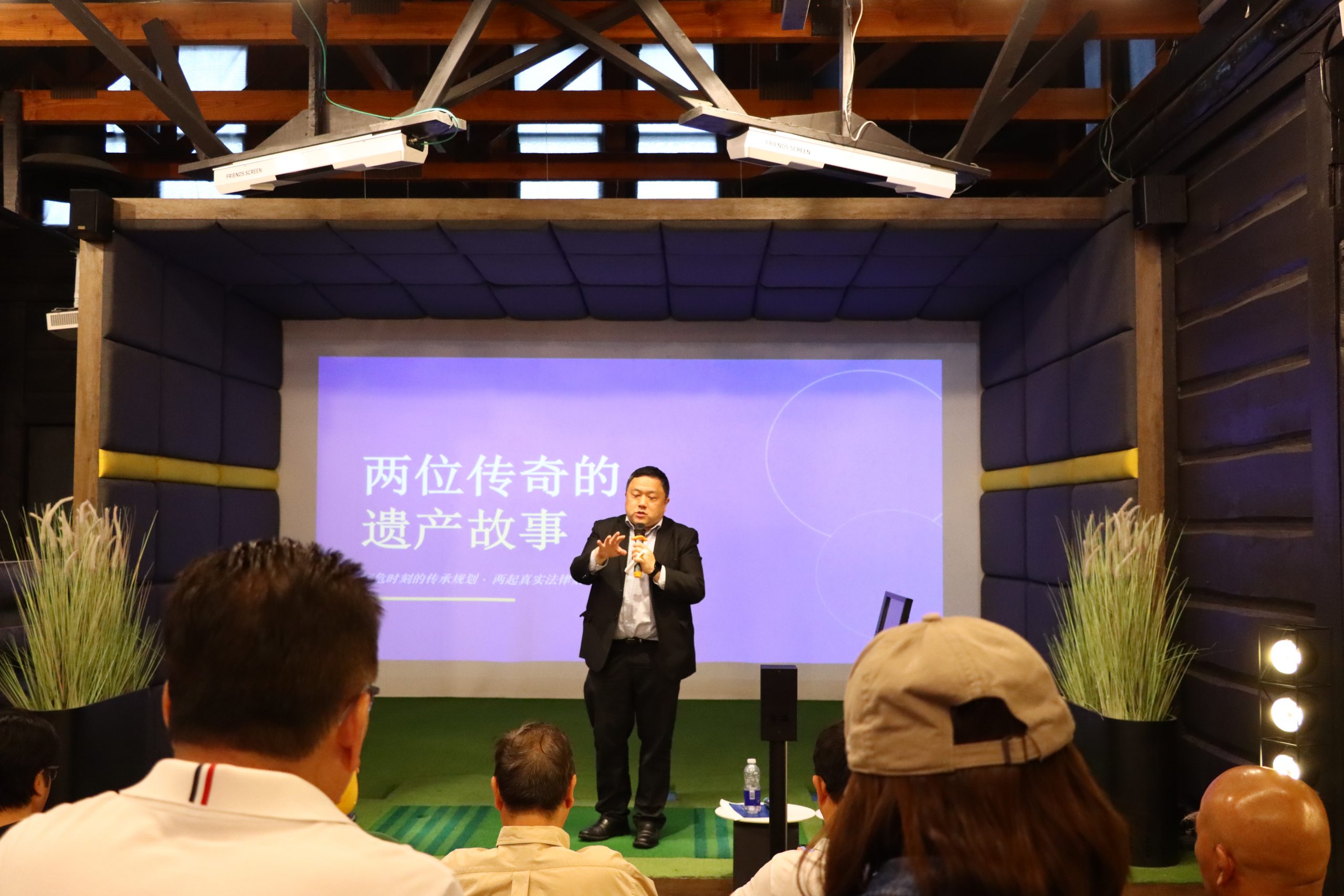 KPMG 法律顾问 Bobby Wang 讲座 / Bobby Wang delivering the legal session