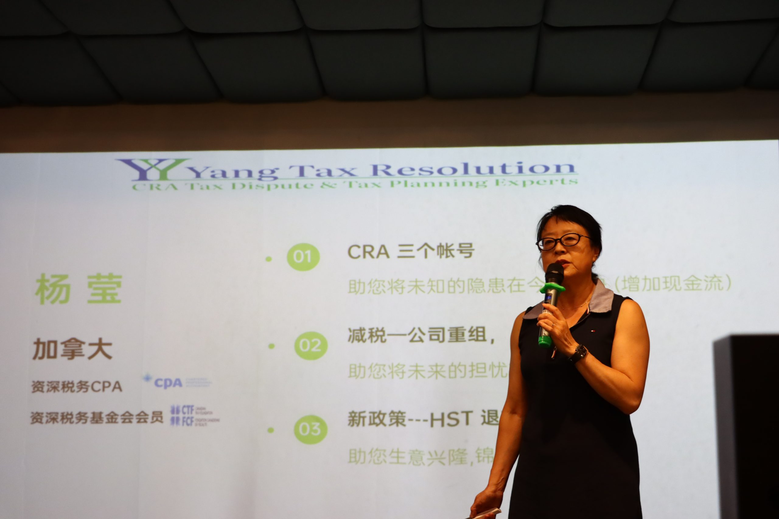 税务规划专家杨莹 CPA 讲座 / Yang Ying CPA delivering the tax planning session