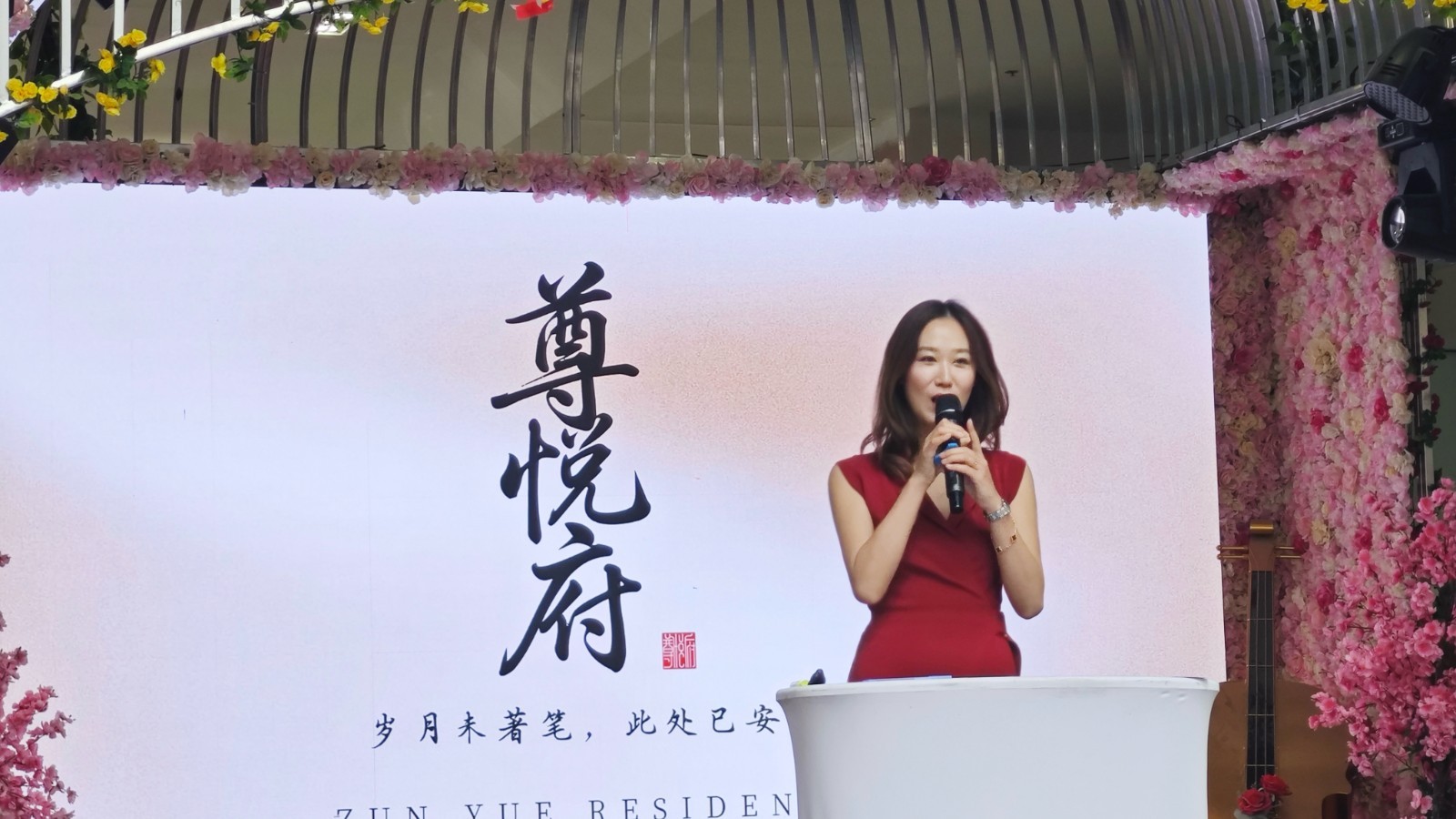 尊悦养老社区代表 Mia Yang 介绍项目规划