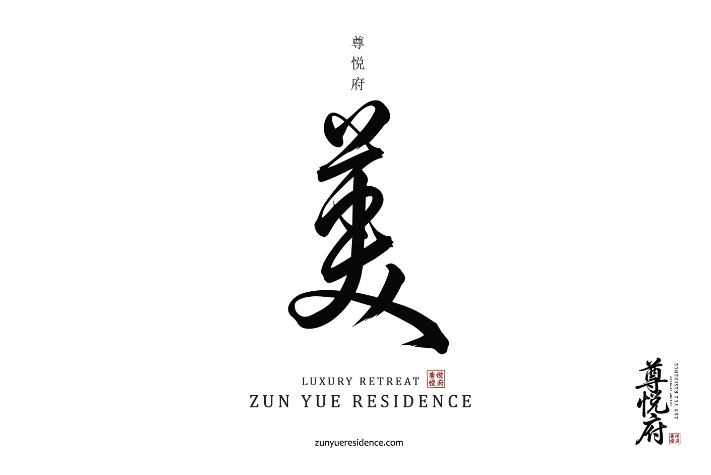 尊悦府养老社区外观效果图